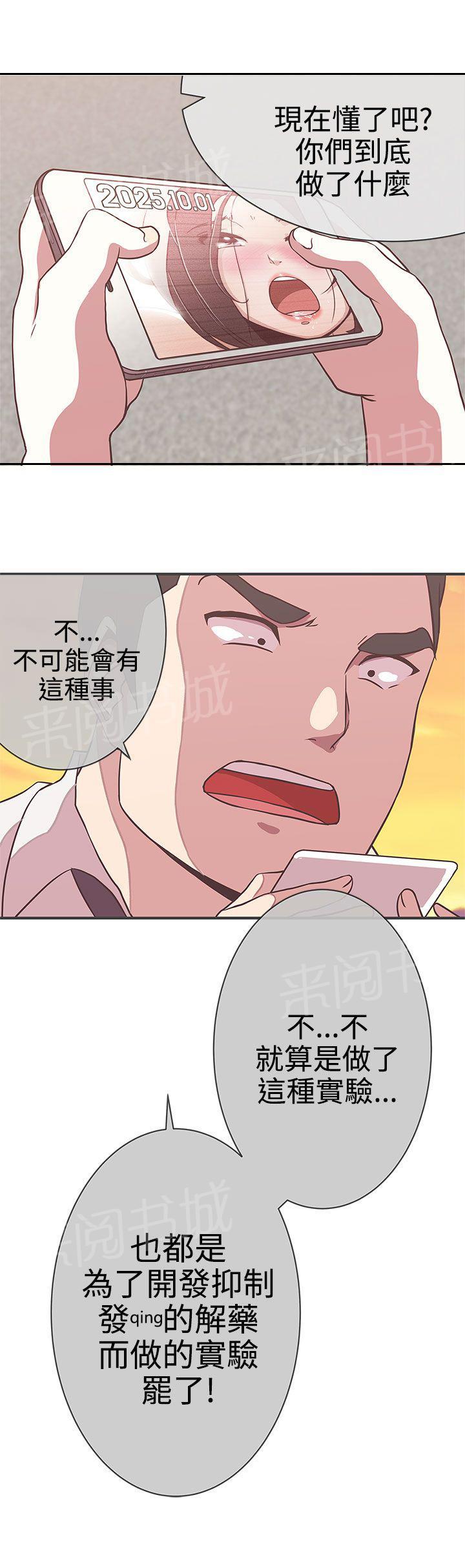 《爱的导航器》漫画最新章节第23话免费下拉式在线观看章节第【8】张图片