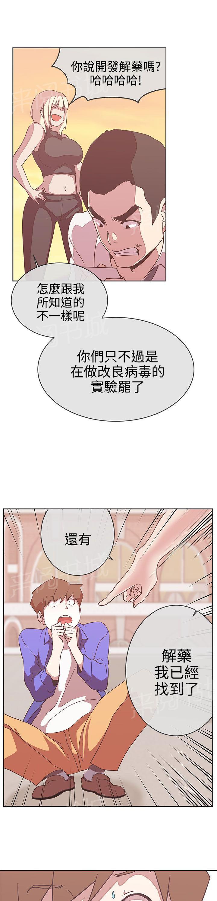 《爱的导航器》漫画最新章节第23话免费下拉式在线观看章节第【7】张图片