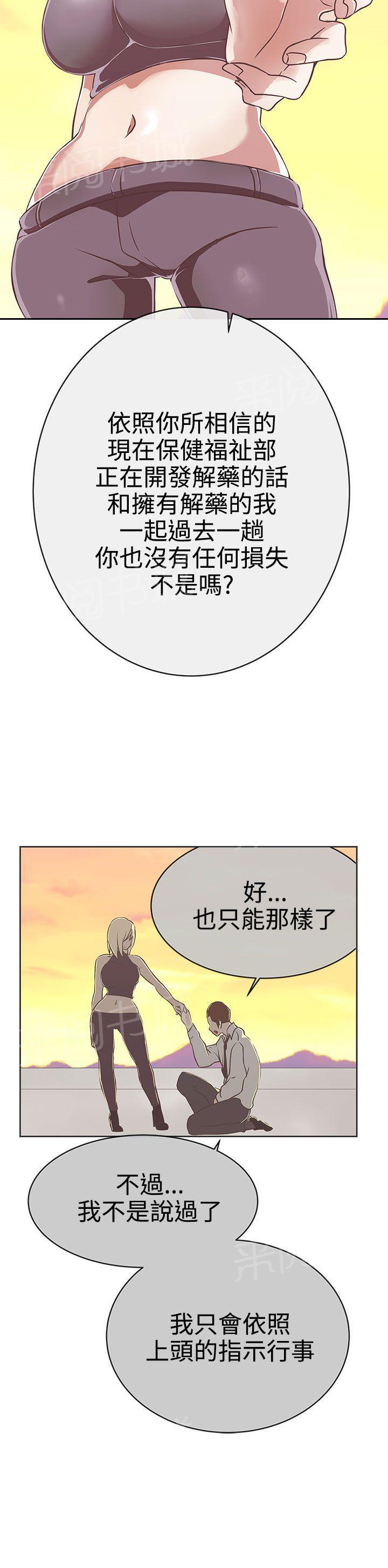 《爱的导航器》漫画最新章节第23话免费下拉式在线观看章节第【4】张图片