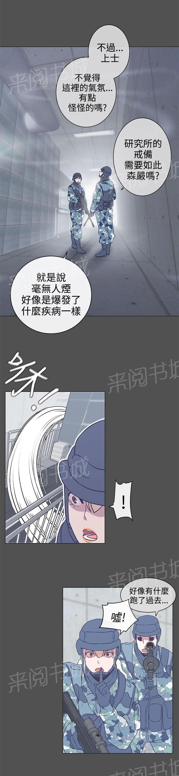 《爱的导航器》漫画最新章节第24话免费下拉式在线观看章节第【13】张图片