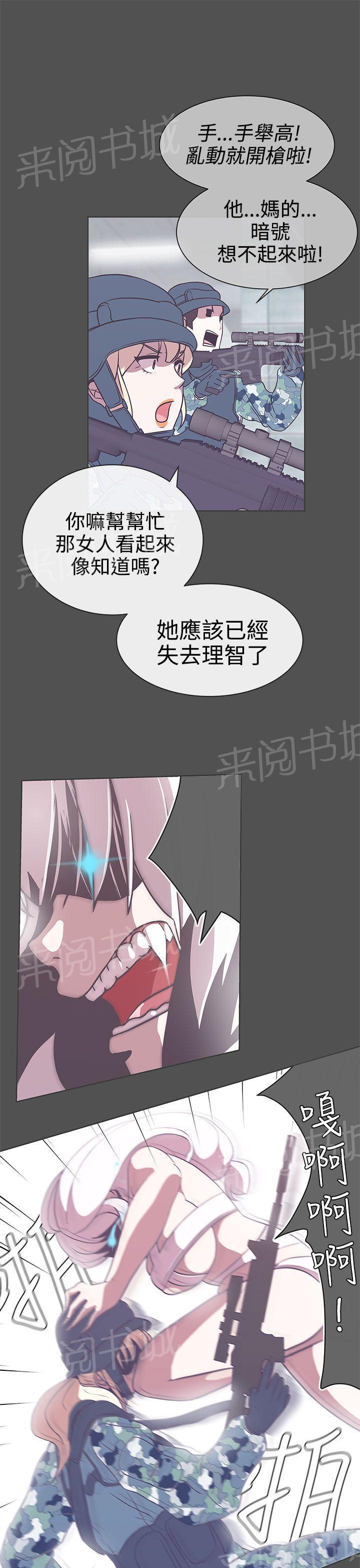 《爱的导航器》漫画最新章节第24话免费下拉式在线观看章节第【11】张图片