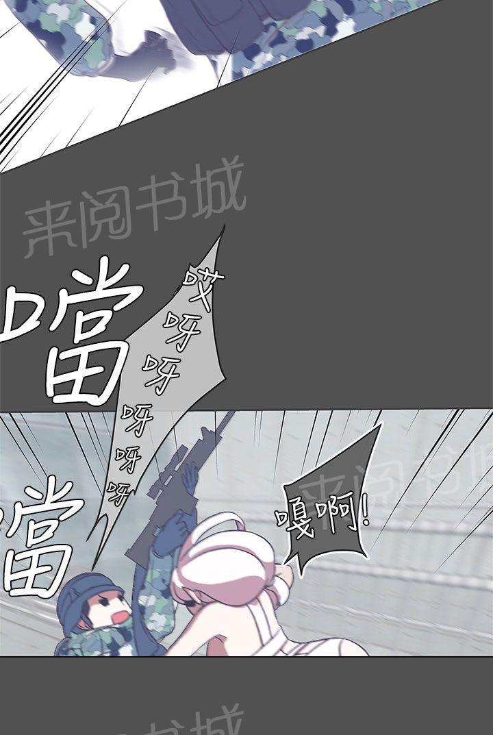 《爱的导航器》漫画最新章节第24话免费下拉式在线观看章节第【10】张图片