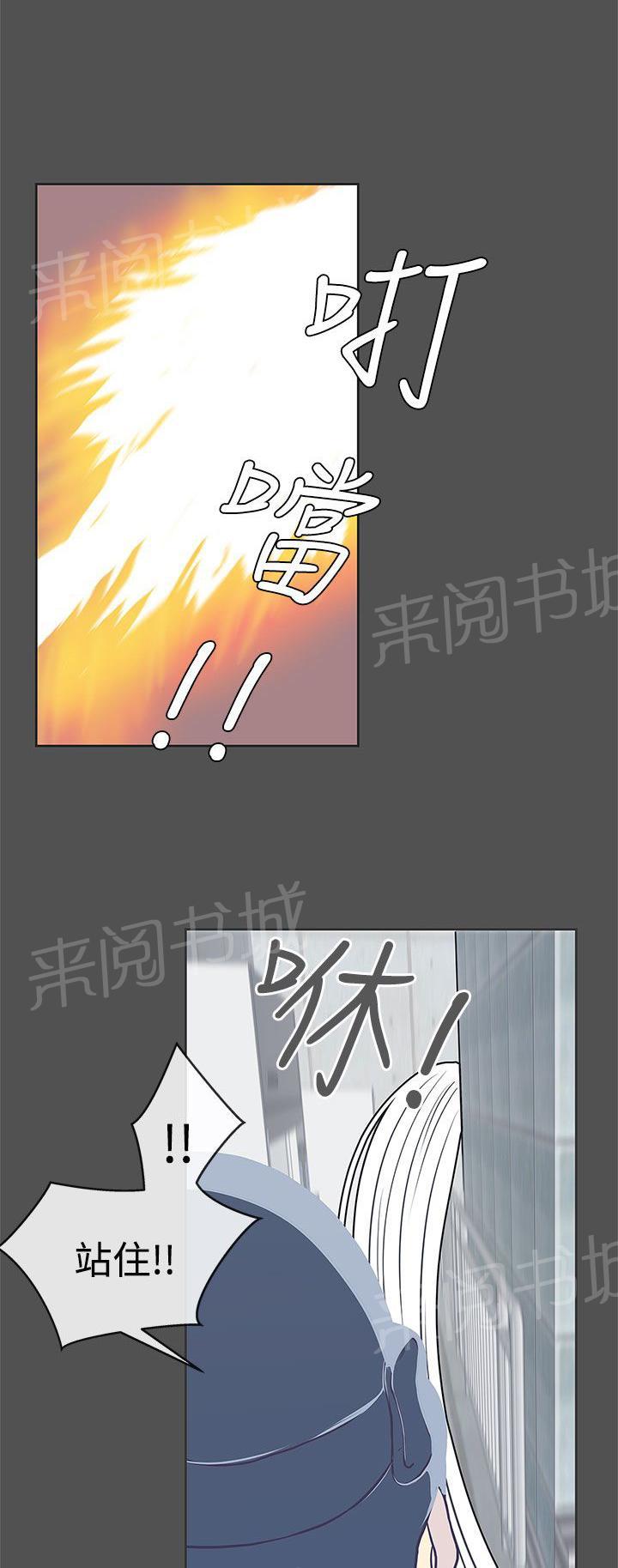 《爱的导航器》漫画最新章节第24话免费下拉式在线观看章节第【7】张图片