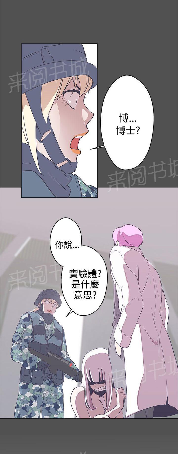 《爱的导航器》漫画最新章节第24话免费下拉式在线观看章节第【1】张图片