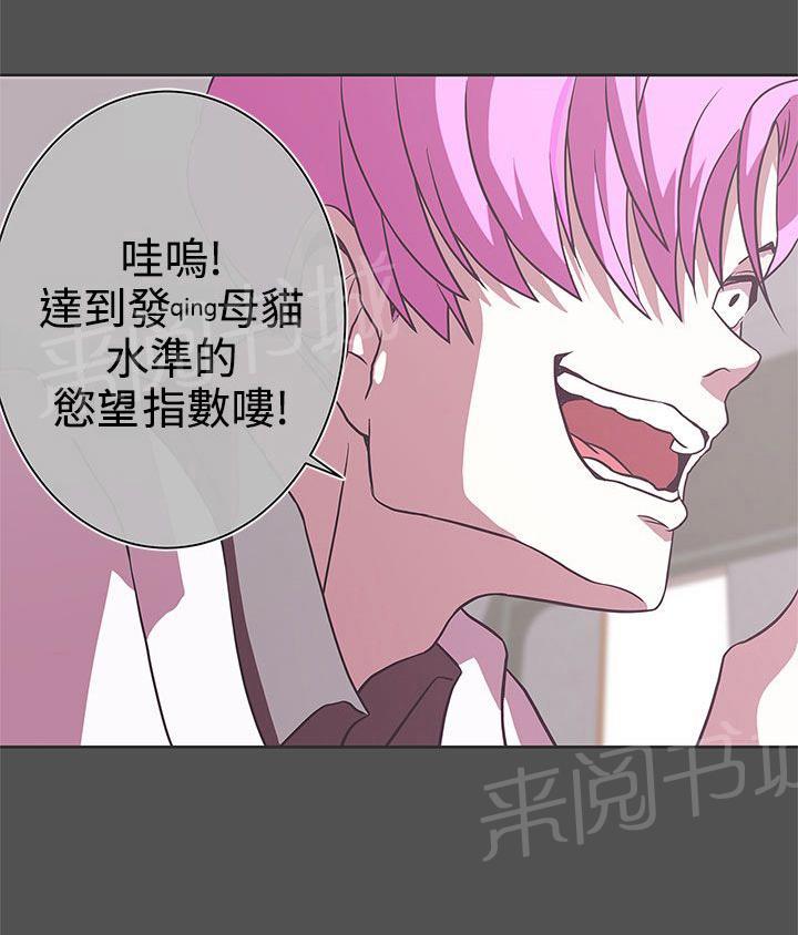 《爱的导航器》漫画最新章节第26话免费下拉式在线观看章节第【12】张图片