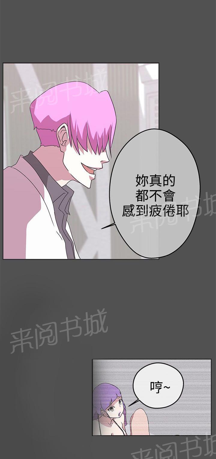 《爱的导航器》漫画最新章节第26话免费下拉式在线观看章节第【4】张图片