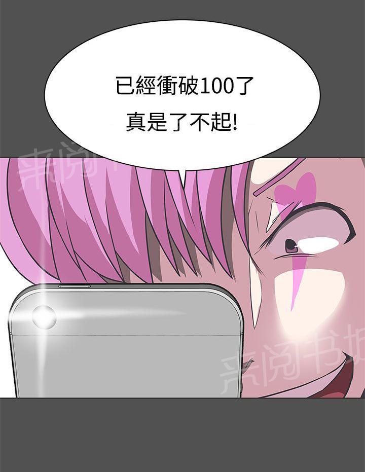 《爱的导航器》漫画最新章节第27话免费下拉式在线观看章节第【13】张图片