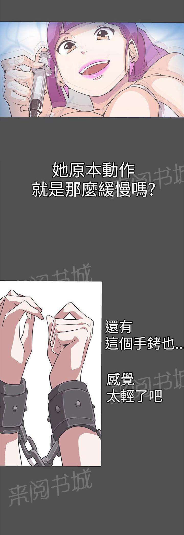 《爱的导航器》漫画最新章节第27话免费下拉式在线观看章节第【10】张图片