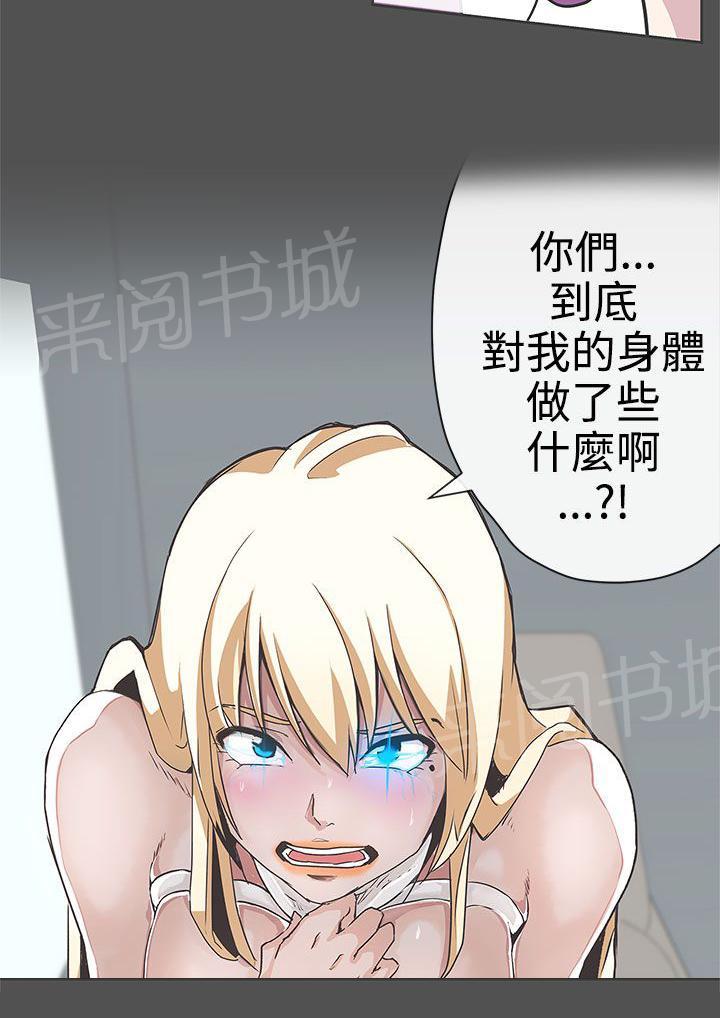 《爱的导航器》漫画最新章节第27话免费下拉式在线观看章节第【8】张图片