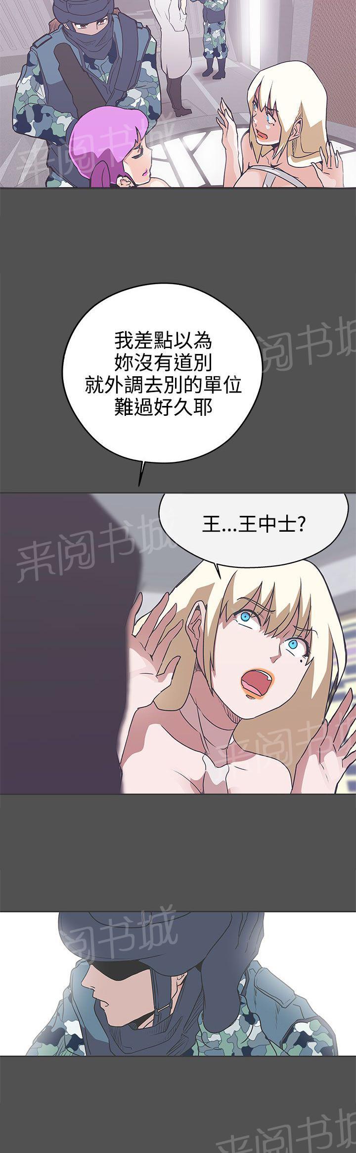 《爱的导航器》漫画最新章节第27话免费下拉式在线观看章节第【2】张图片