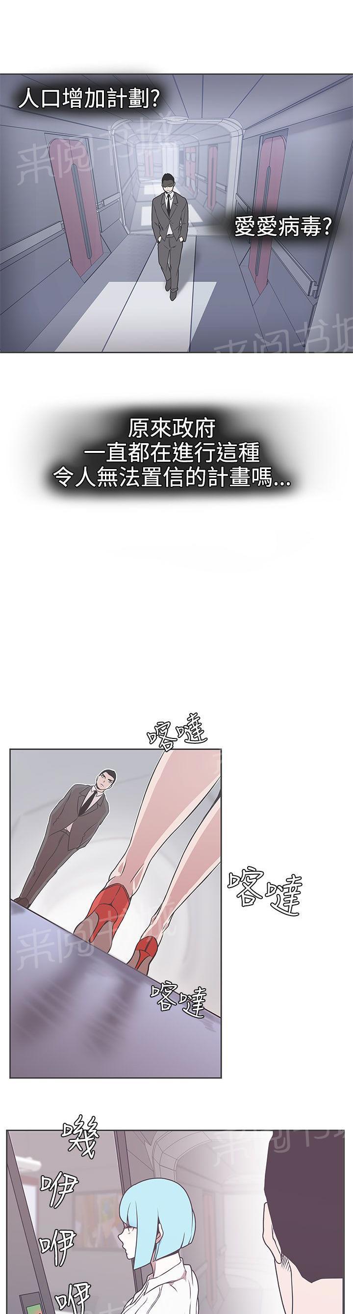 《爱的导航器》漫画最新章节第30话免费下拉式在线观看章节第【16】张图片