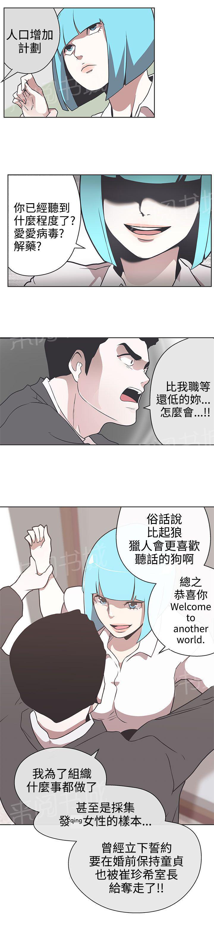 《爱的导航器》漫画最新章节第30话免费下拉式在线观看章节第【14】张图片