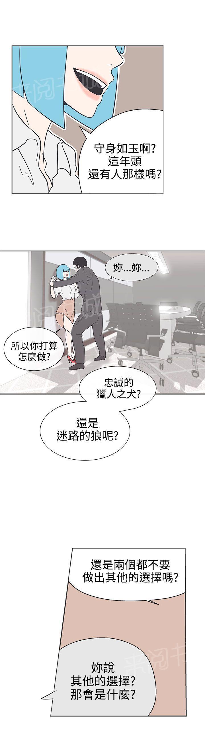 《爱的导航器》漫画最新章节第30话免费下拉式在线观看章节第【13】张图片