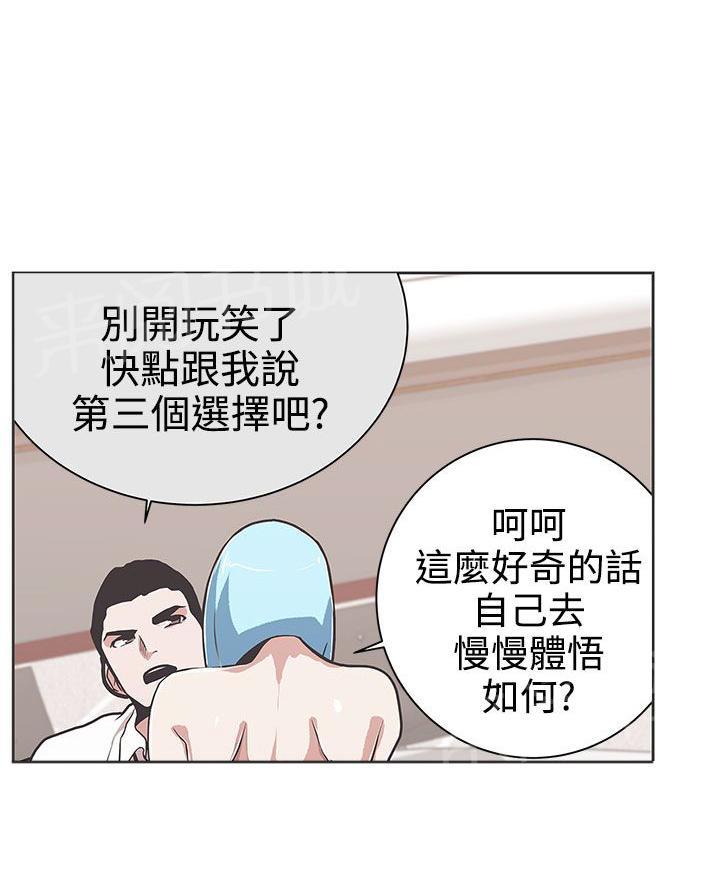 《爱的导航器》漫画最新章节第30话免费下拉式在线观看章节第【11】张图片