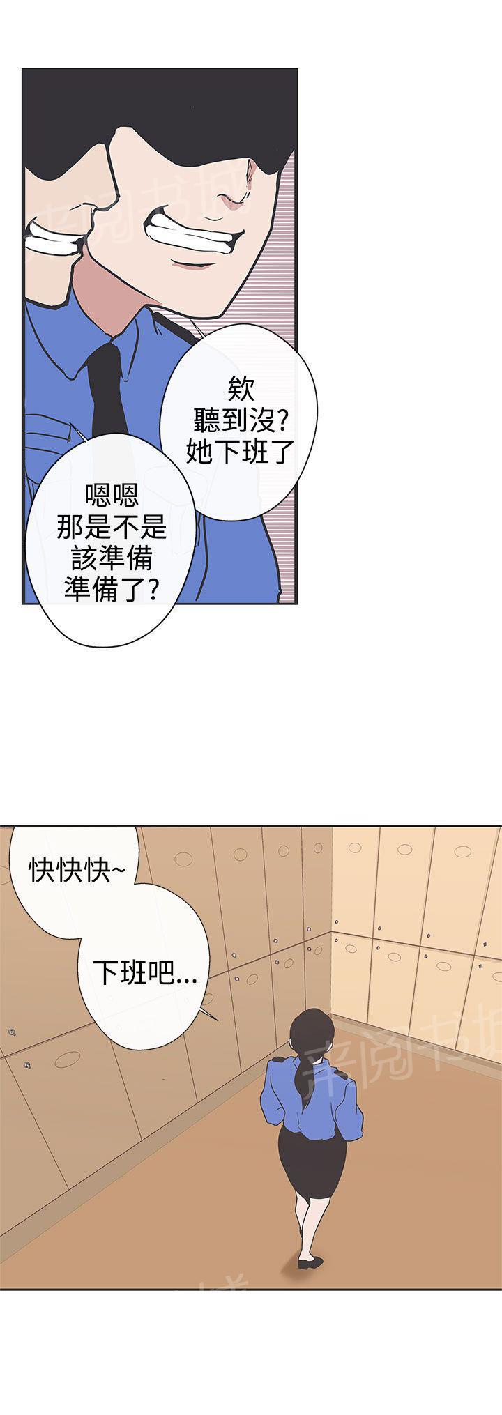 《爱的导航器》漫画最新章节第30话免费下拉式在线观看章节第【4】张图片