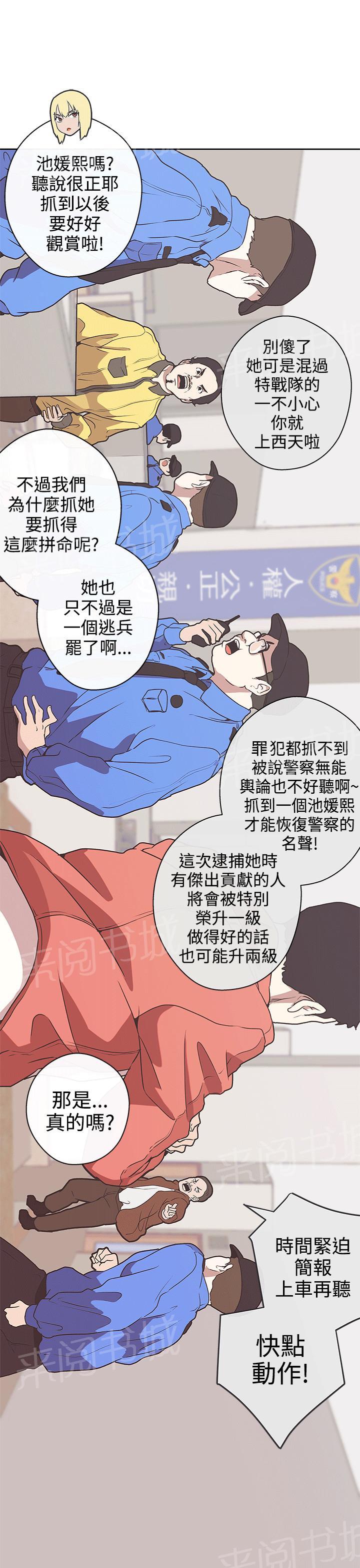 《爱的导航器》漫画最新章节第31话免费下拉式在线观看章节第【17】张图片