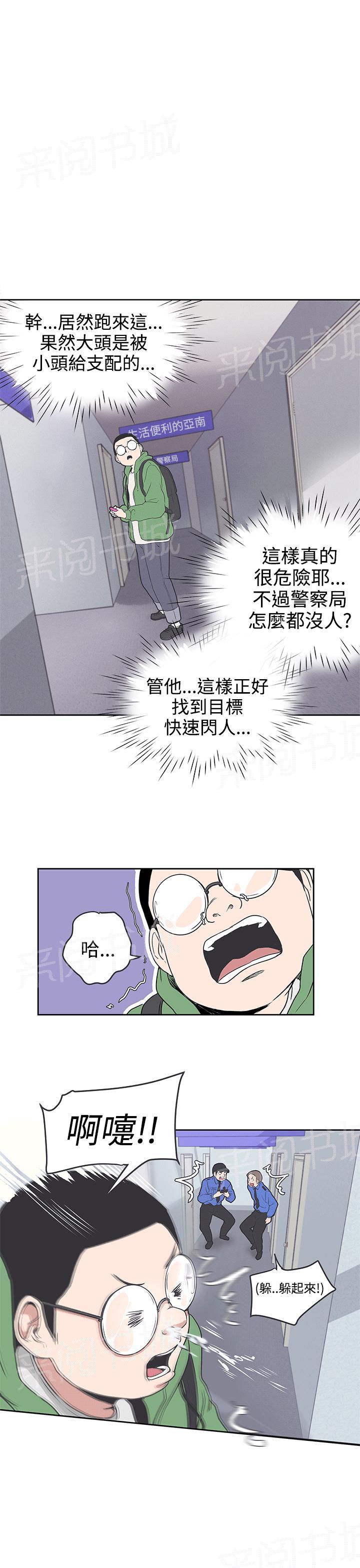 《爱的导航器》漫画最新章节第31话免费下拉式在线观看章节第【13】张图片