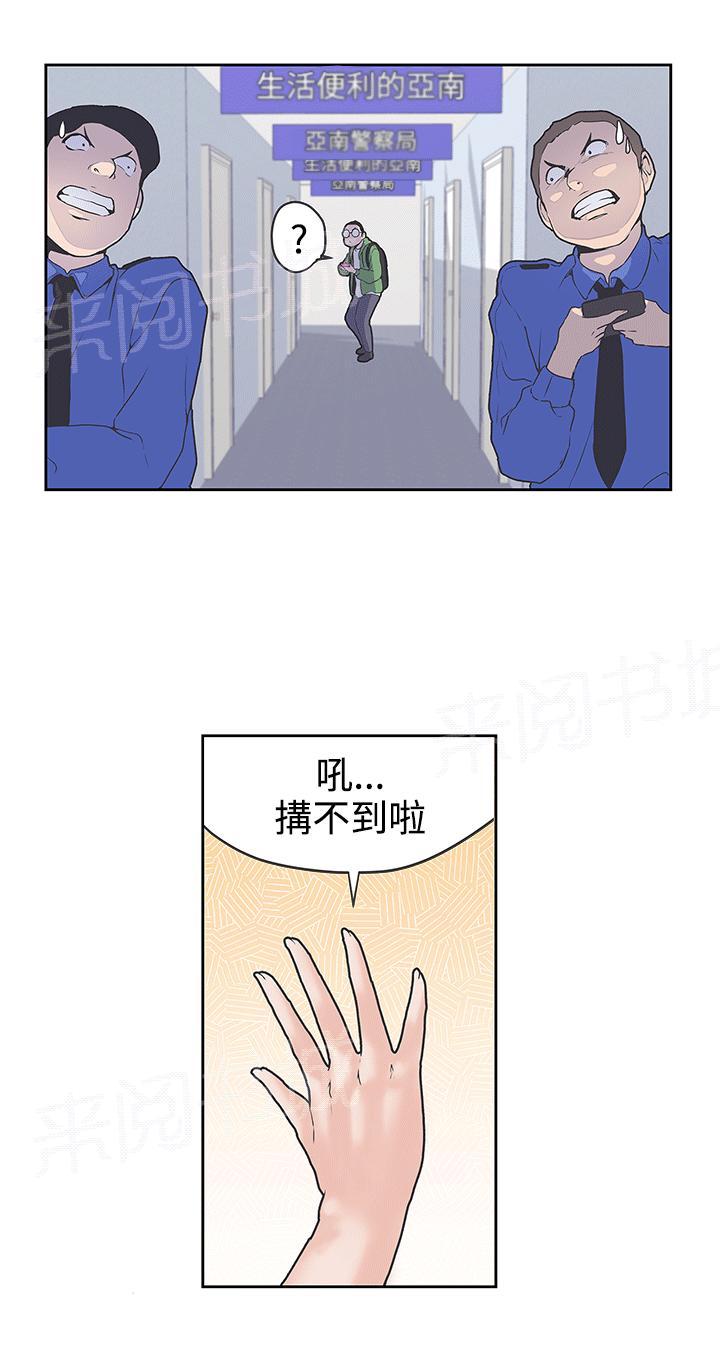 《爱的导航器》漫画最新章节第31话免费下拉式在线观看章节第【12】张图片