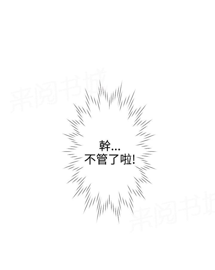 《爱的导航器》漫画最新章节第31话免费下拉式在线观看章节第【9】张图片