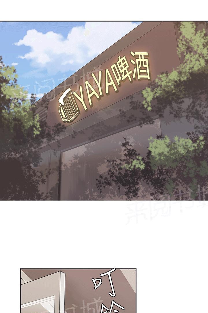 《爱的导航器》漫画最新章节第31话免费下拉式在线观看章节第【6】张图片