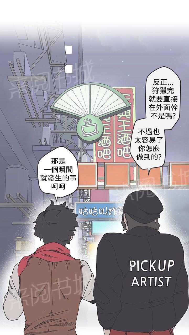 《爱的导航器》漫画最新章节第35话免费下拉式在线观看章节第【8】张图片