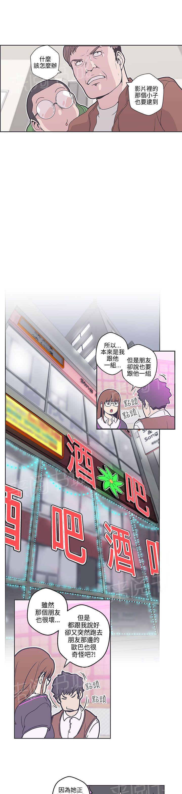 《爱的导航器》漫画最新章节第36话免费下拉式在线观看章节第【5】张图片