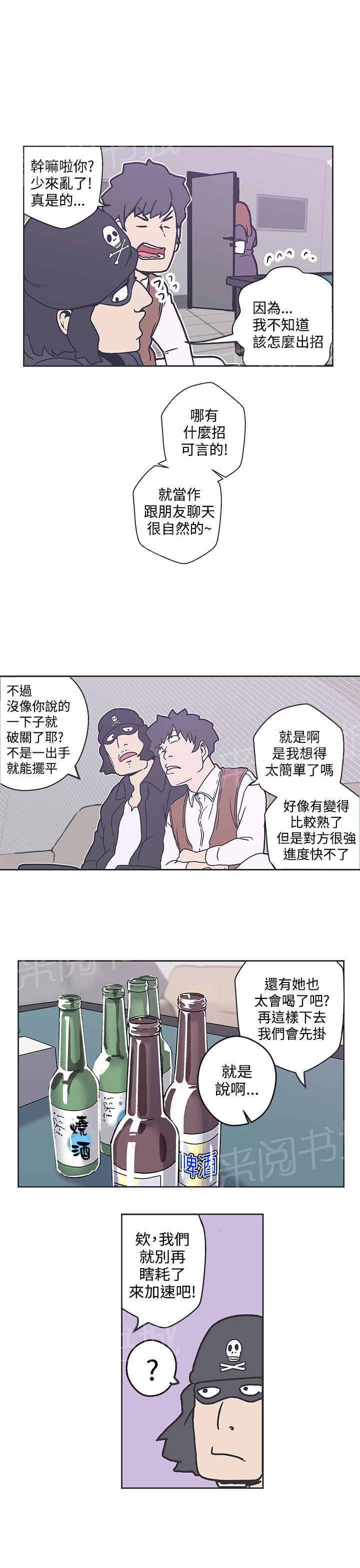 《爱的导航器》漫画最新章节第36话免费下拉式在线观看章节第【2】张图片