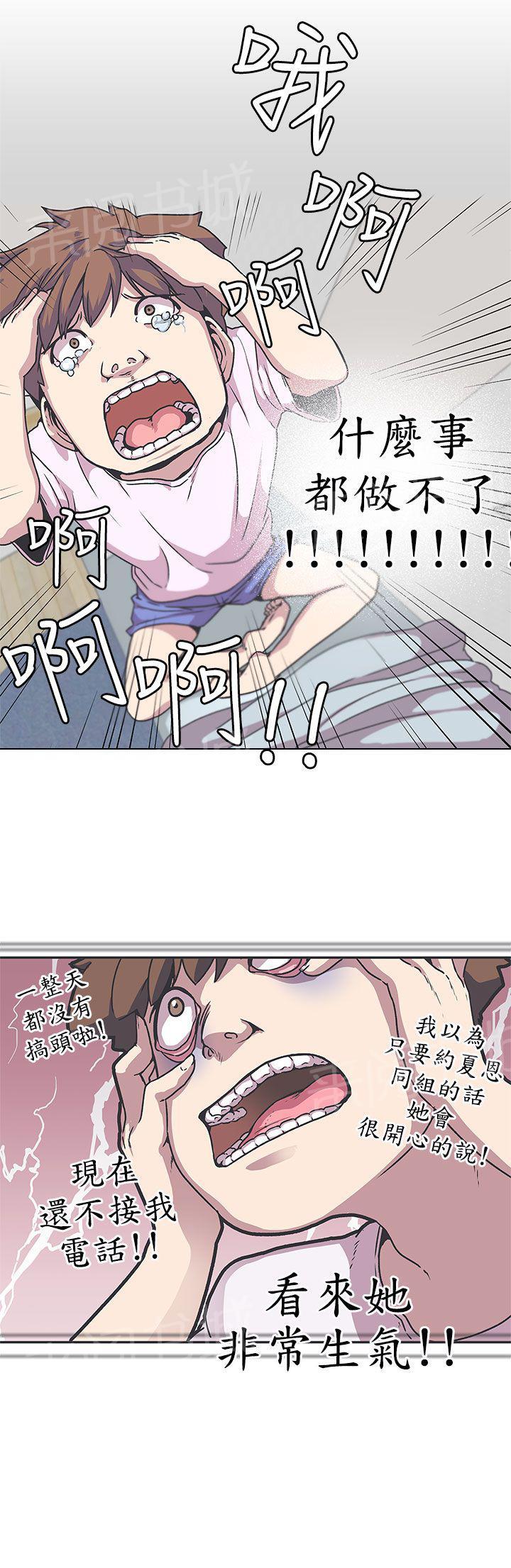 《爱的导航器》漫画最新章节第37话免费下拉式在线观看章节第【13】张图片