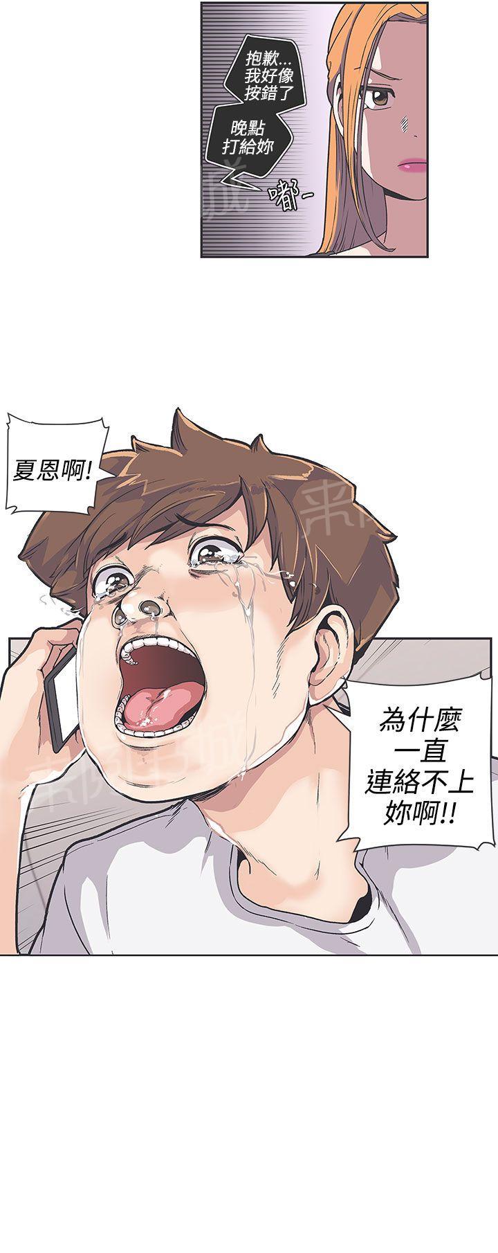 《爱的导航器》漫画最新章节第37话免费下拉式在线观看章节第【10】张图片