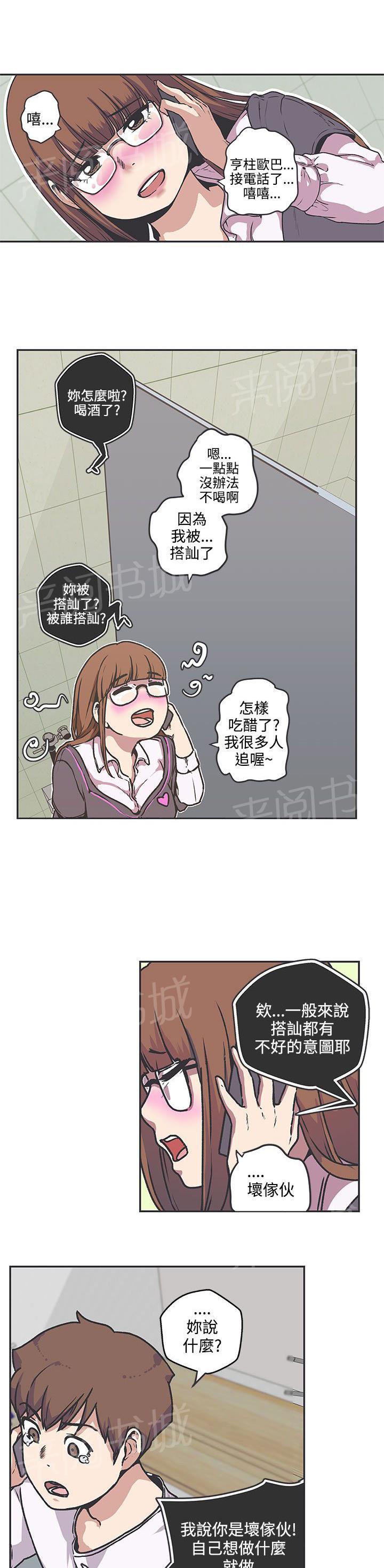 《爱的导航器》漫画最新章节第37话免费下拉式在线观看章节第【9】张图片