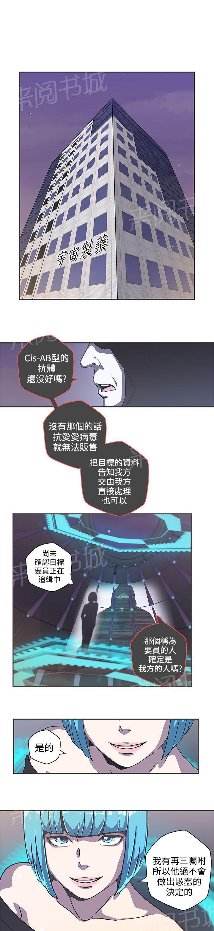 《爱的导航器》漫画最新章节第40话免费下拉式在线观看章节第【2】张图片