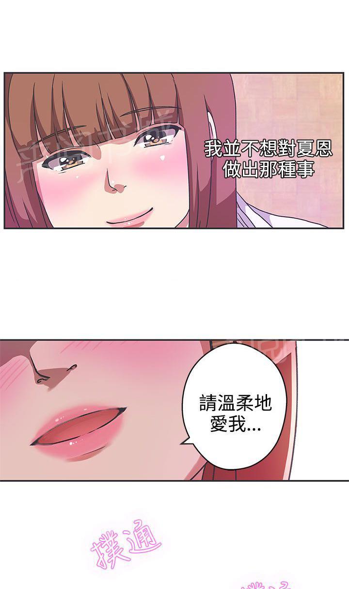 《爱的导航器》漫画最新章节第41话免费下拉式在线观看章节第【9】张图片