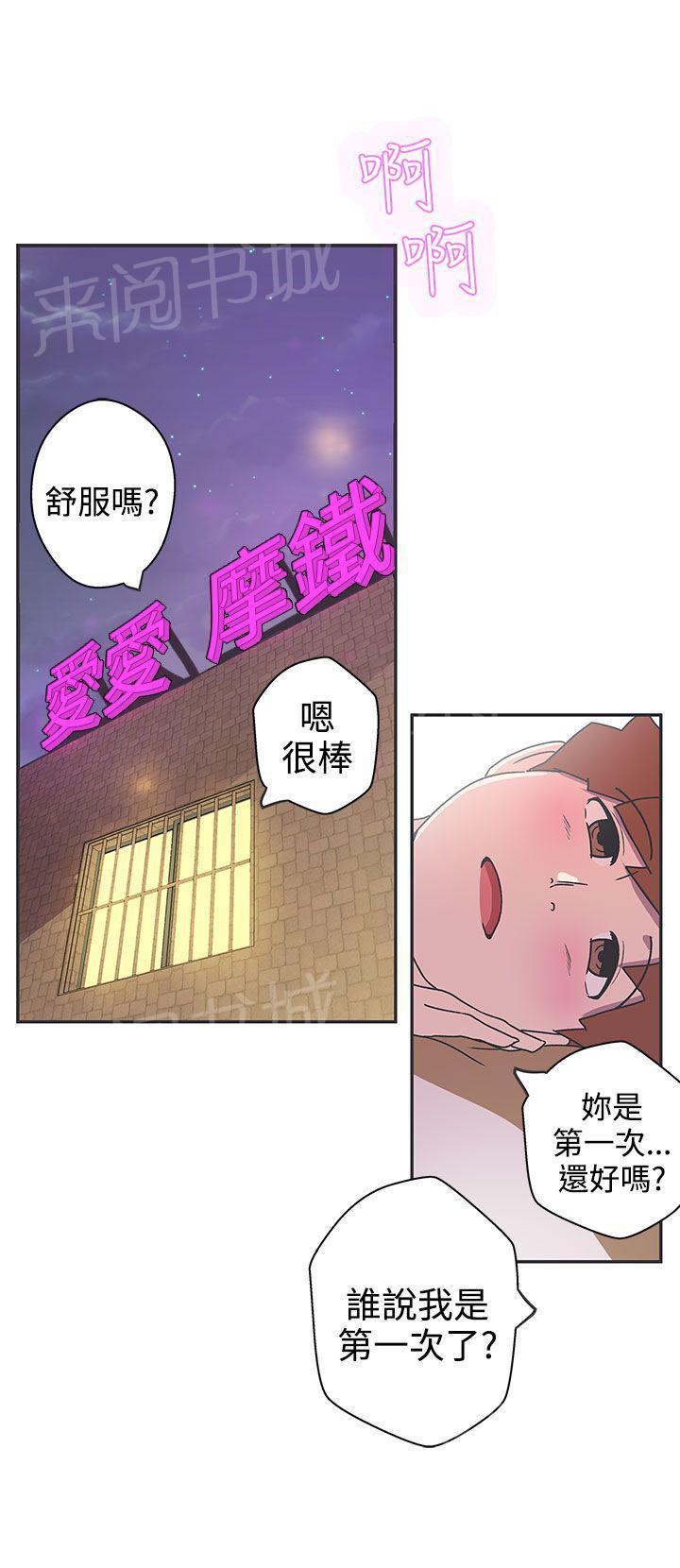 《爱的导航器》漫画最新章节第41话免费下拉式在线观看章节第【7】张图片