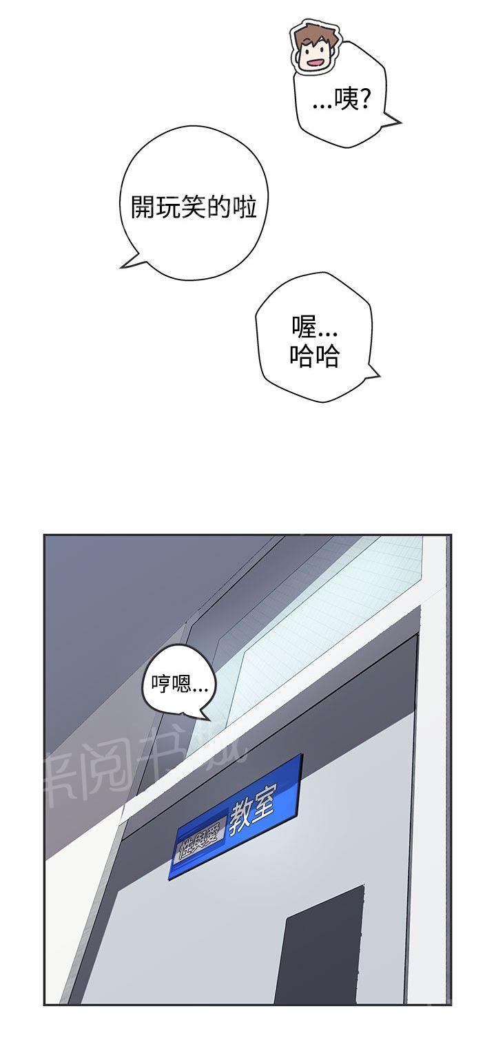 《爱的导航器》漫画最新章节第41话免费下拉式在线观看章节第【6】张图片