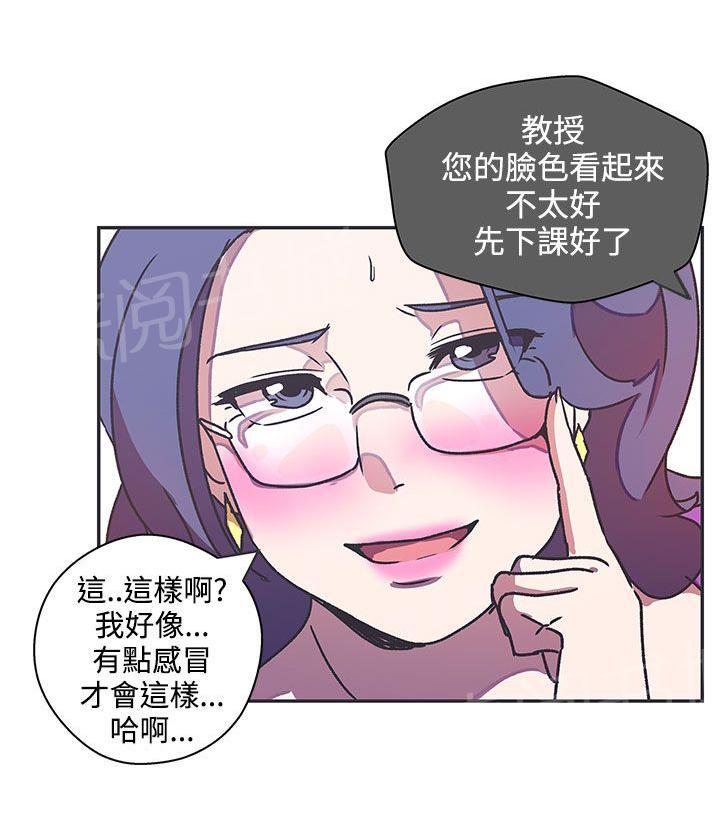 《爱的导航器》漫画最新章节第41话免费下拉式在线观看章节第【2】张图片