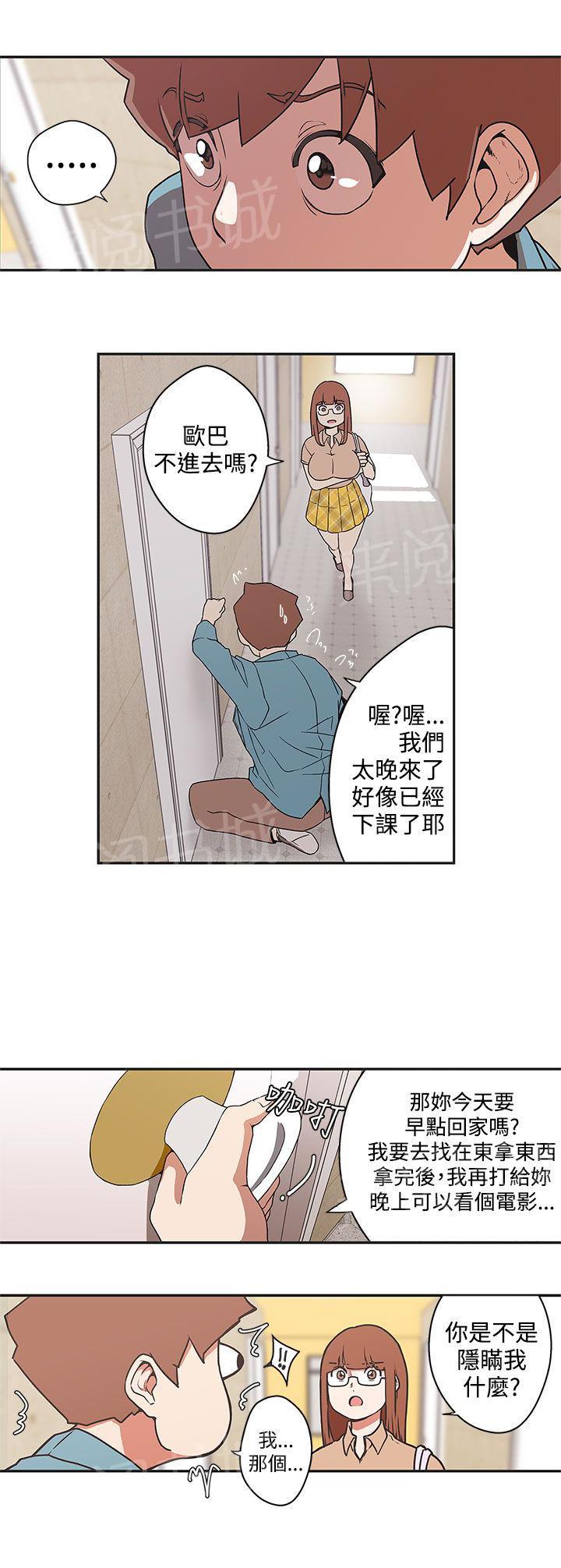 《爱的导航器》漫画最新章节第43话免费下拉式在线观看章节第【14】张图片