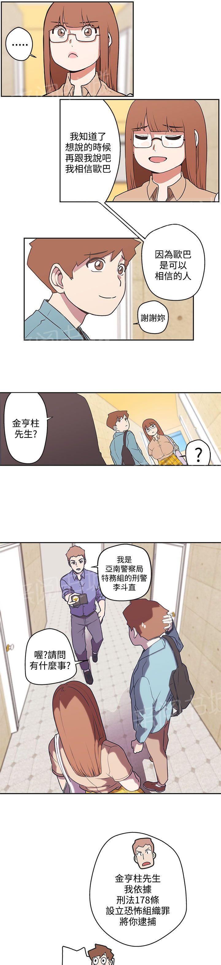 《爱的导航器》漫画最新章节第43话免费下拉式在线观看章节第【13】张图片