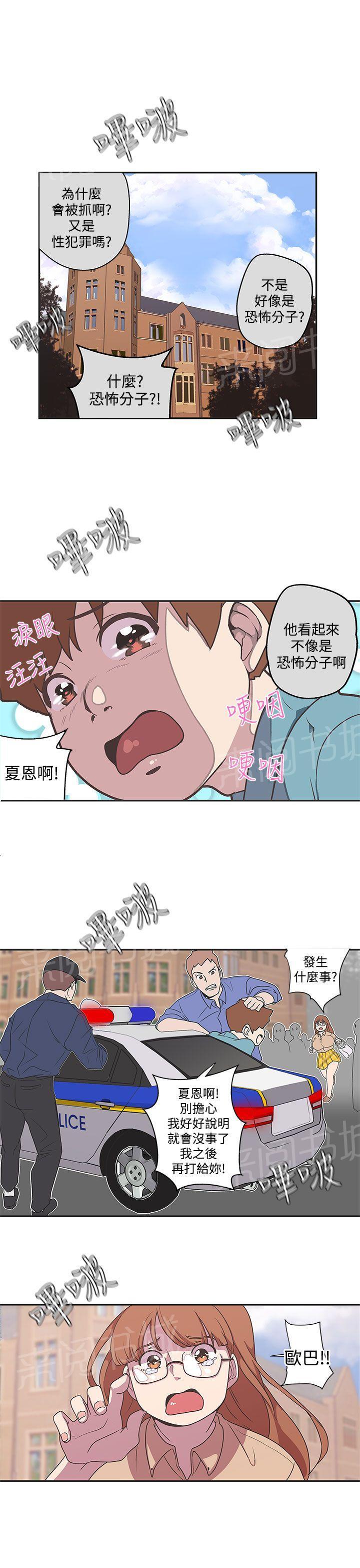 《爱的导航器》漫画最新章节第43话免费下拉式在线观看章节第【11】张图片