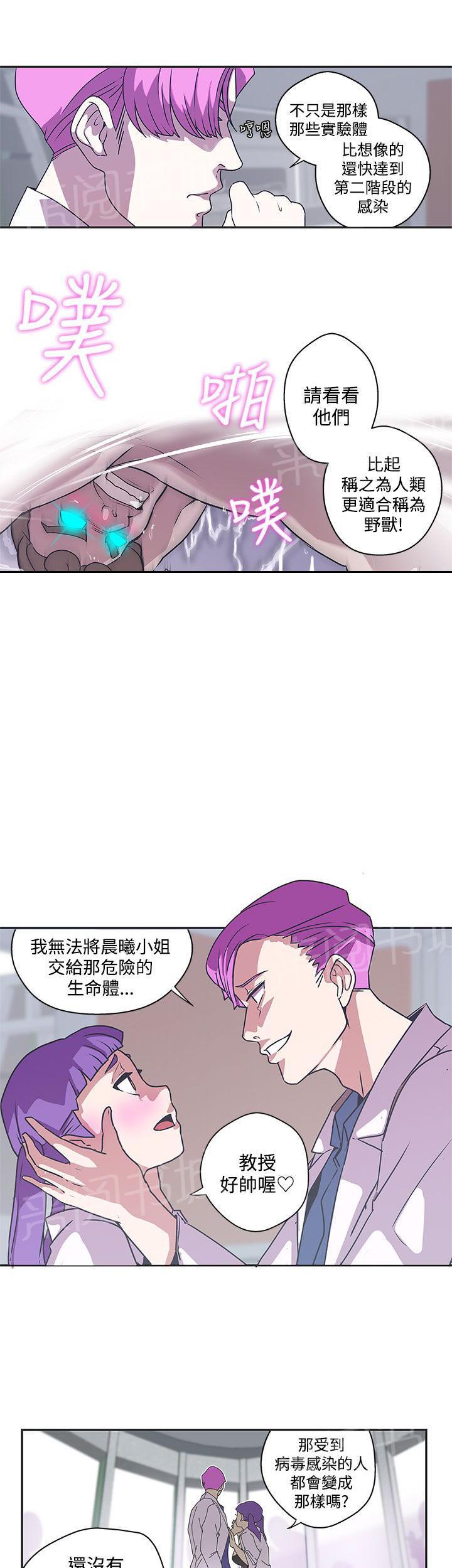 《爱的导航器》漫画最新章节第43话免费下拉式在线观看章节第【7】张图片