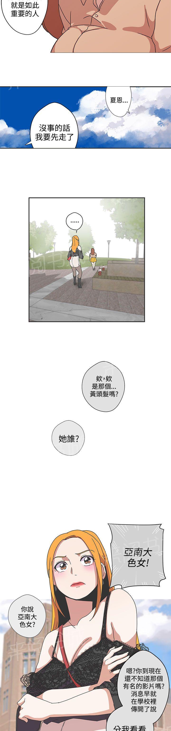 《爱的导航器》漫画最新章节第43话免费下拉式在线观看章节第【4】张图片