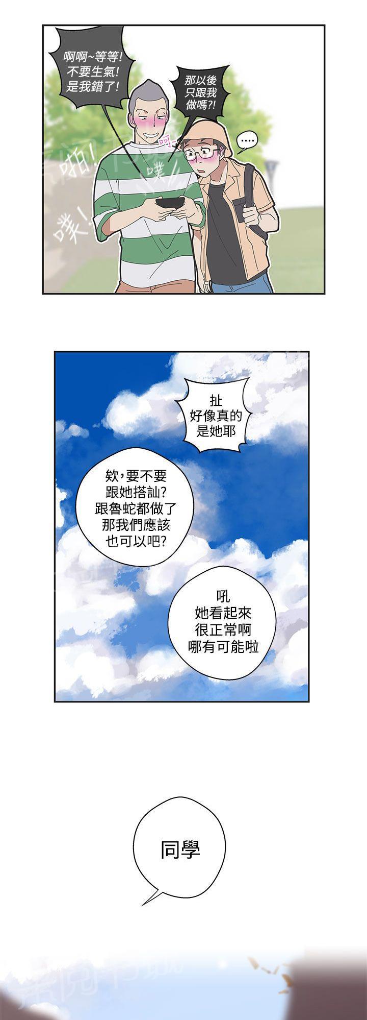 《爱的导航器》漫画最新章节第43话免费下拉式在线观看章节第【2】张图片