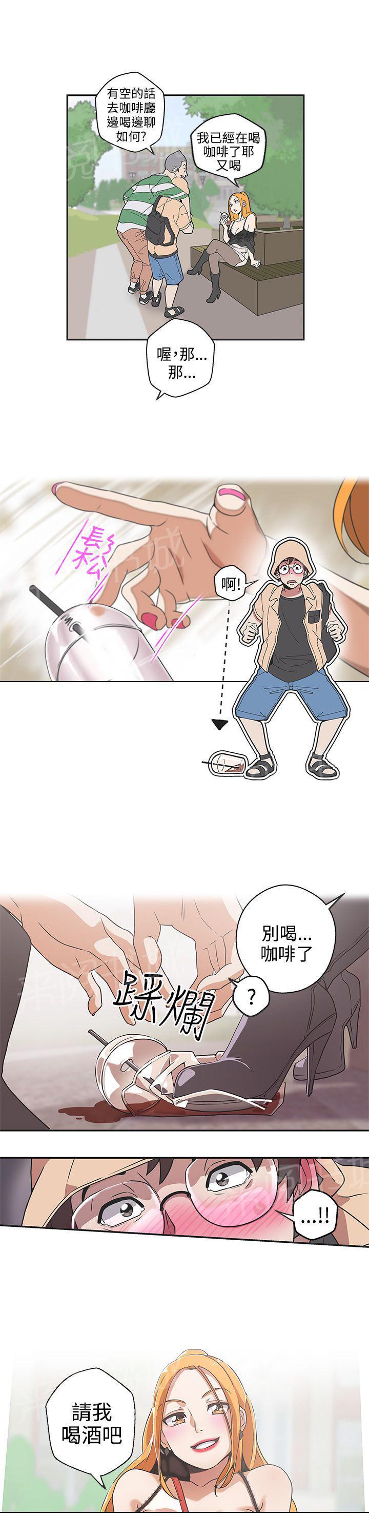 《爱的导航器》漫画最新章节第44话免费下拉式在线观看章节第【11】张图片