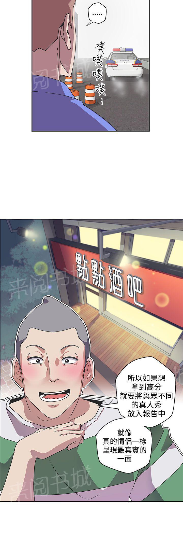 《爱的导航器》漫画最新章节第44话免费下拉式在线观看章节第【5】张图片