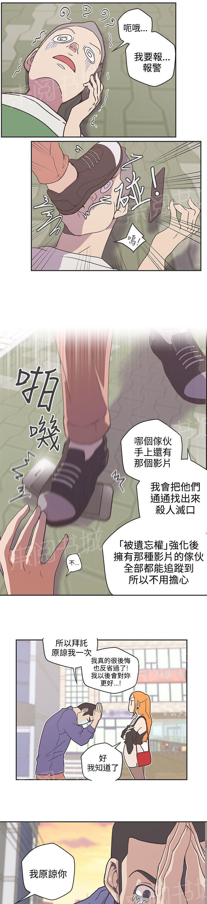 《爱的导航器》漫画最新章节第46话免费下拉式在线观看章节第【12】张图片