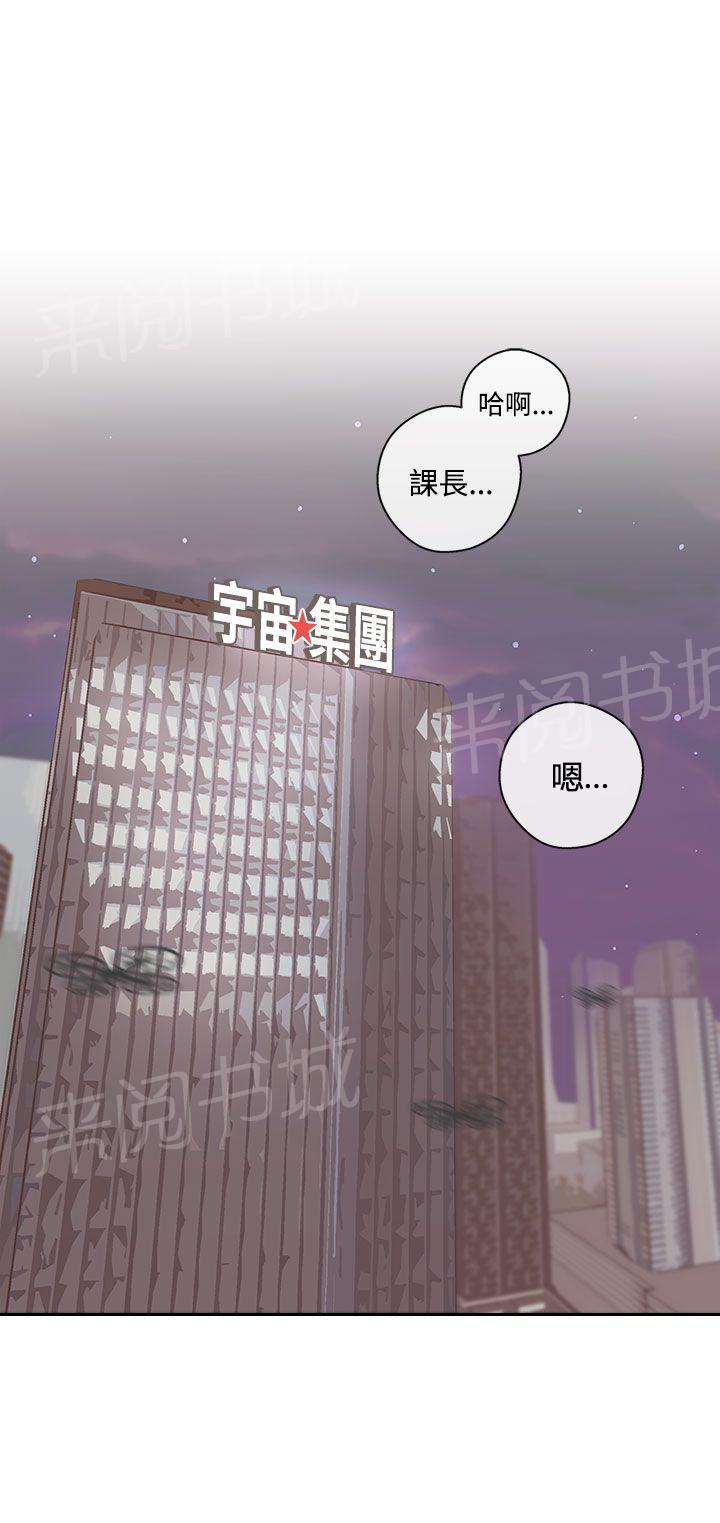 《爱的导航器》漫画最新章节第46话免费下拉式在线观看章节第【6】张图片