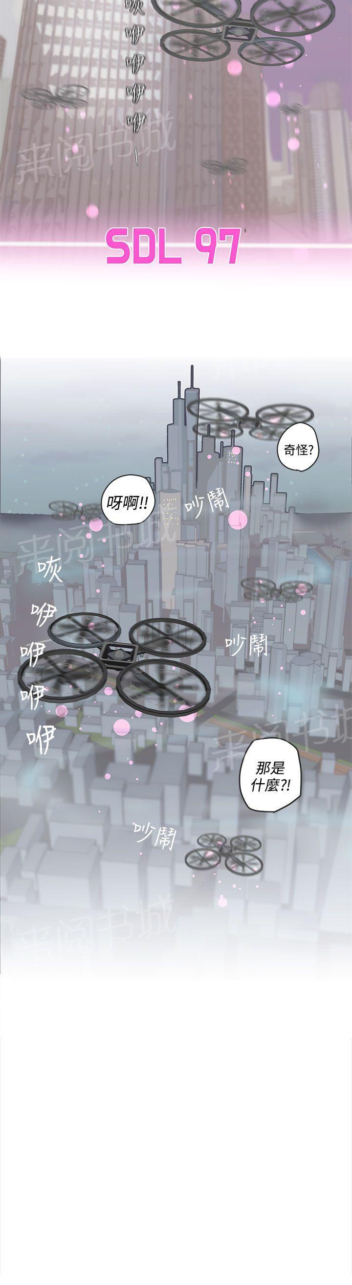 《爱的导航器》漫画最新章节第46话免费下拉式在线观看章节第【4】张图片