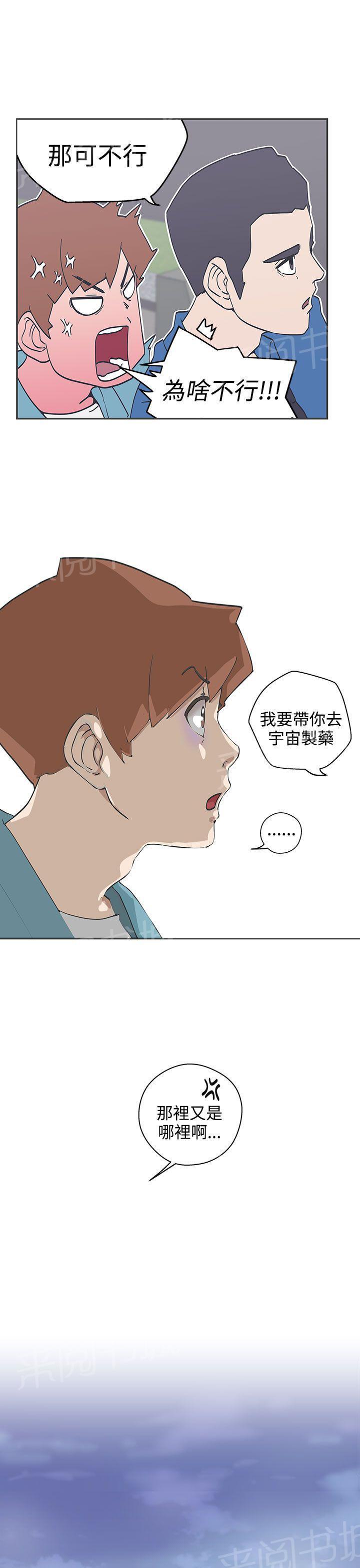 《爱的导航器》漫画最新章节第47话免费下拉式在线观看章节第【12】张图片