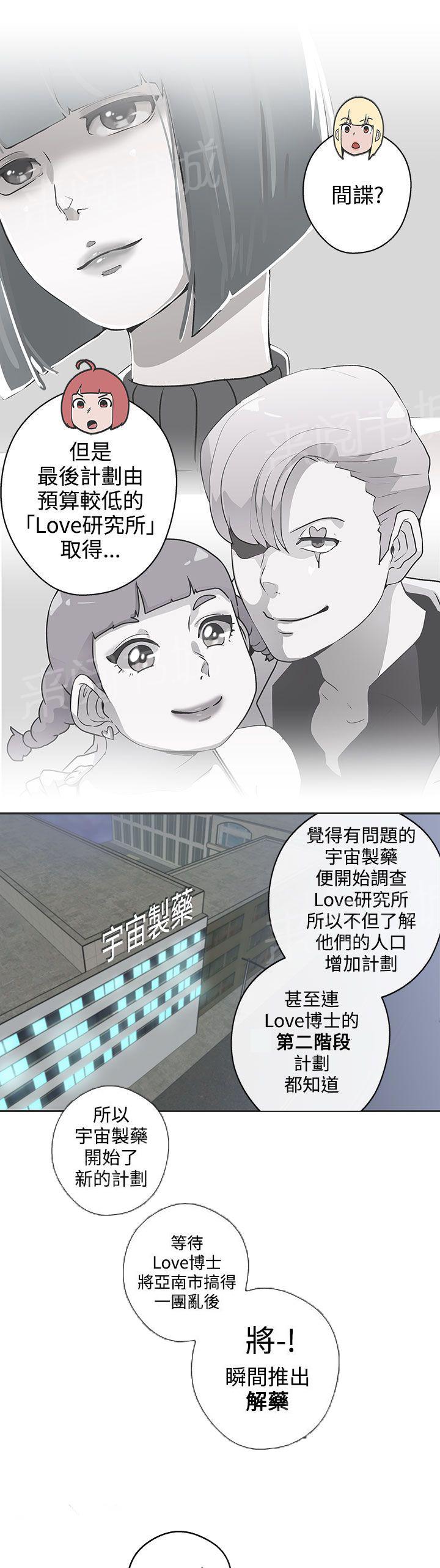 《爱的导航器》漫画最新章节第47话免费下拉式在线观看章节第【10】张图片