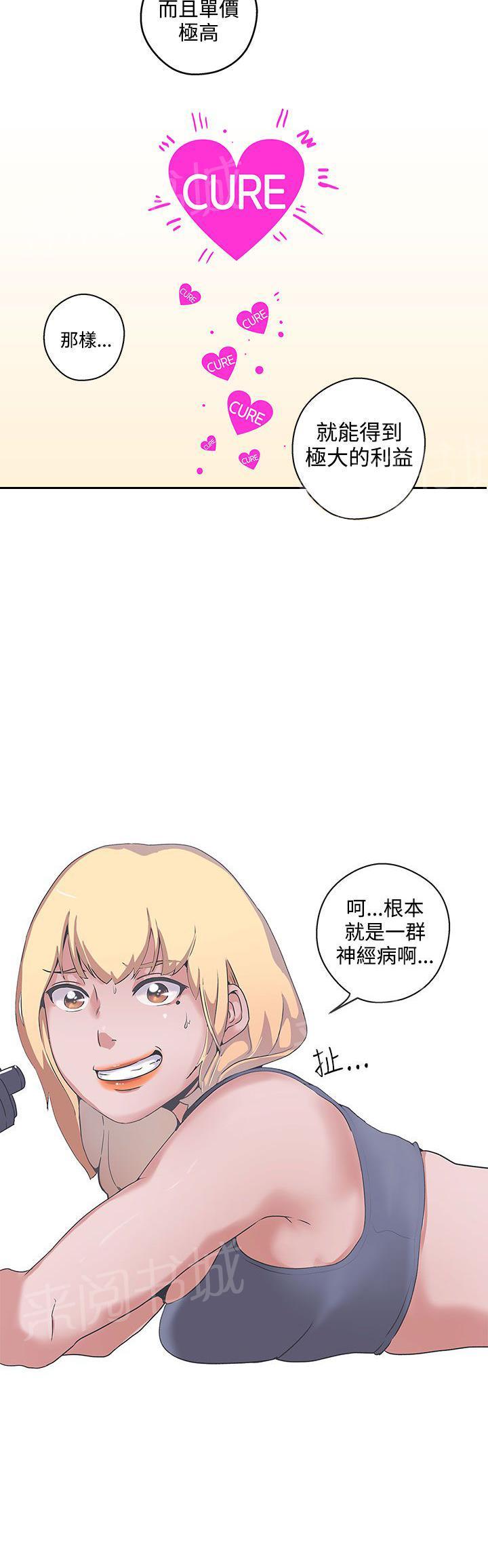 《爱的导航器》漫画最新章节第47话免费下拉式在线观看章节第【9】张图片