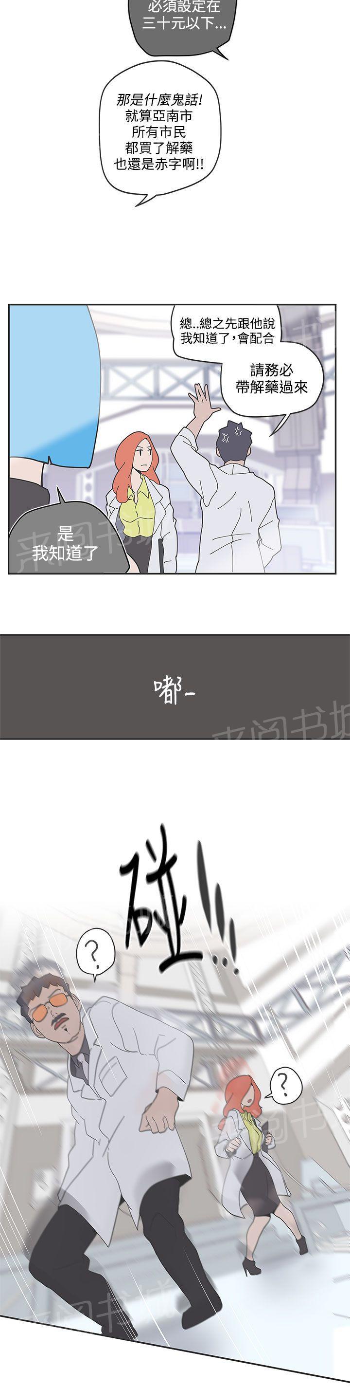 《爱的导航器》漫画最新章节第47话免费下拉式在线观看章节第【2】张图片